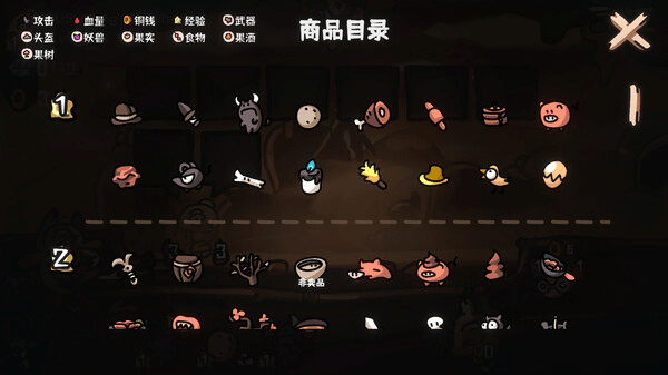 西行乱斗
