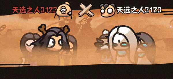 西行乱斗