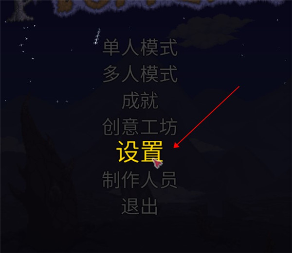 泰拉瑞亚(terraria)