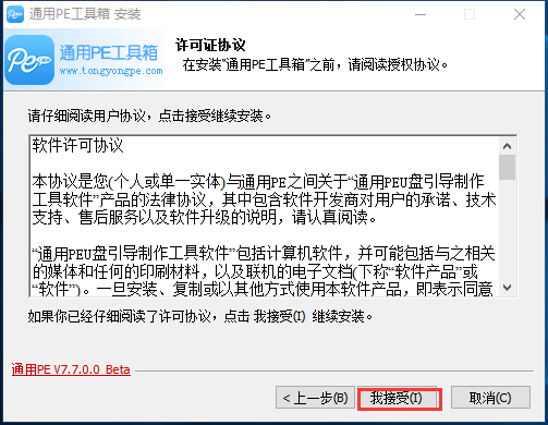 通用PE工具箱