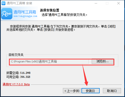 通用PE工具箱