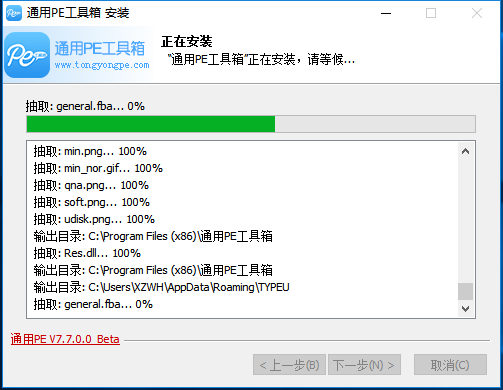 通用PE工具箱
