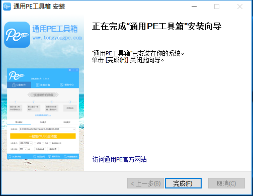 通用PE工具箱