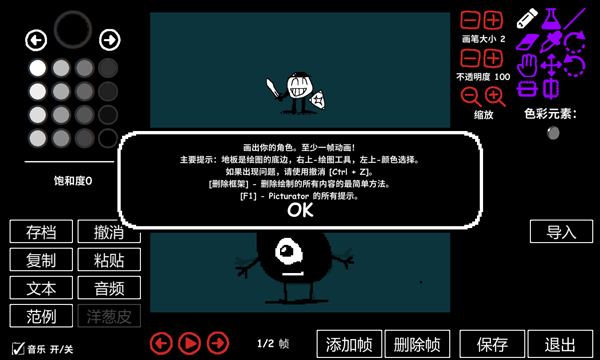 涂鸦勇者