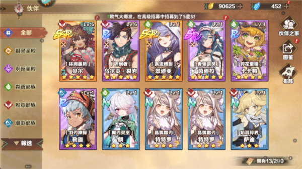 卢希达起源离线版