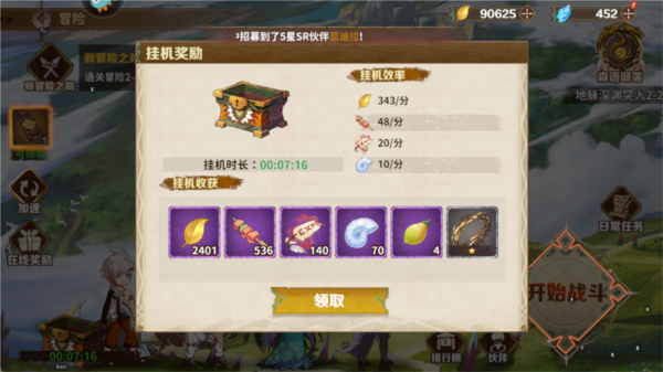 卢希达起源离线版