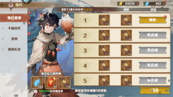 卢希达起源离线版