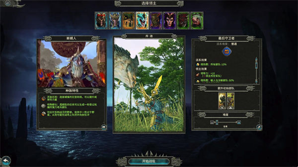 全面战争：战锤2十八项修改器最新版