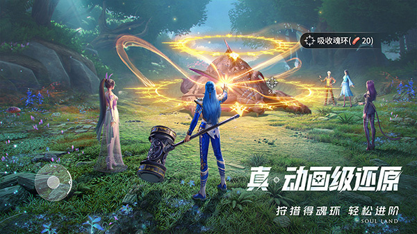 斗罗大陆猎魂世界2025最新版