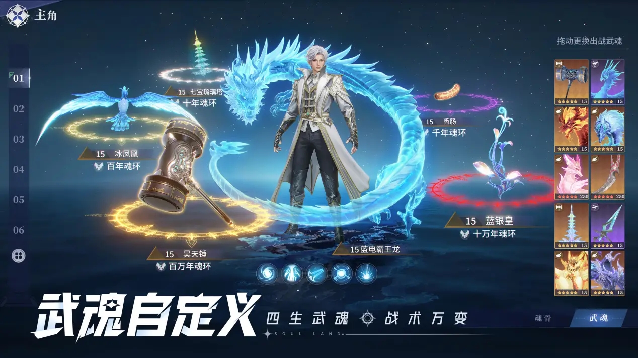 斗罗大陆猎魂世界2025最新版
