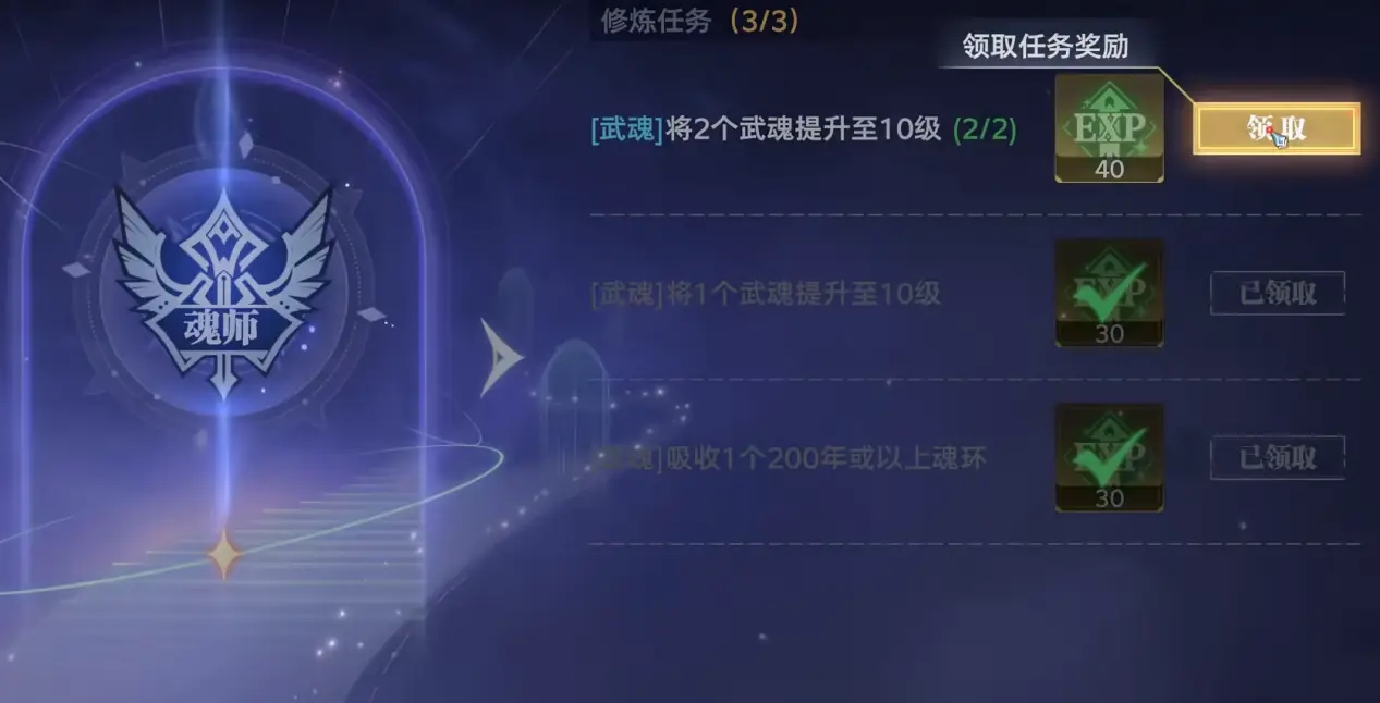 斗罗大陆猎魂世界2025最新版