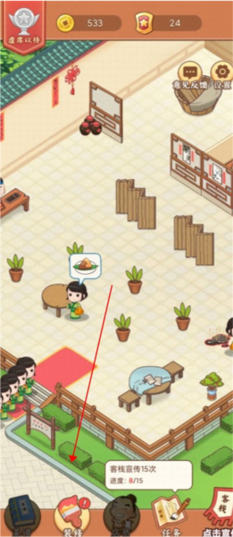 小小客栈游戏
