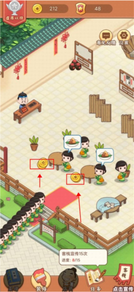 小小客栈游戏