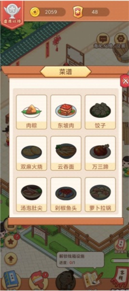 小小客栈游戏