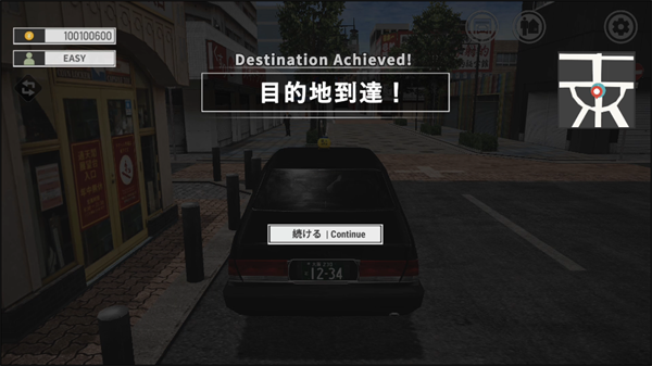 游戏攻略截图6