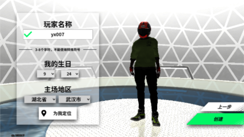 黎明飞驰联机版