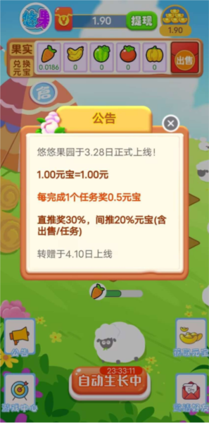 攻略教程截图2