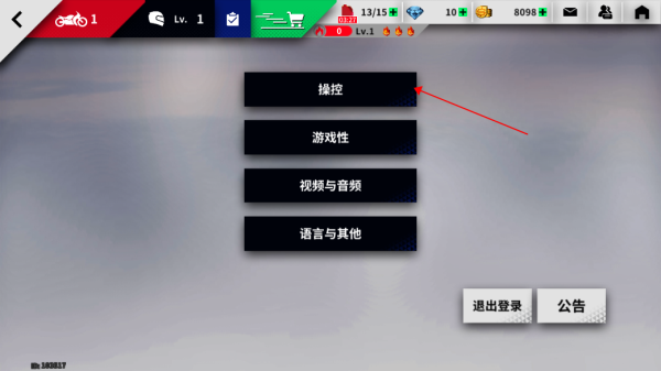 黎明飞驰联机版