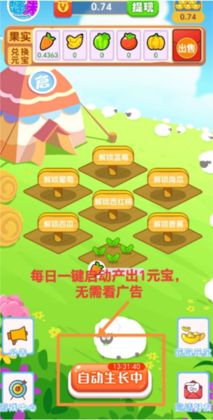 攻略教程截图3