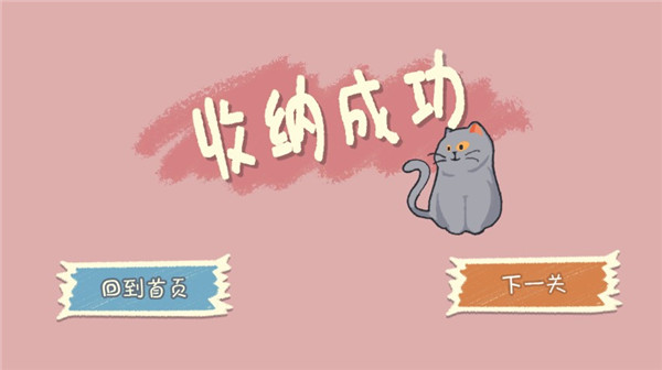 游戏攻略截图5