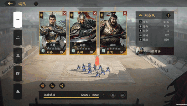 三国群英传：策定九州官网版