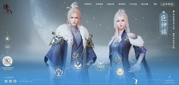 诛仙2游戏