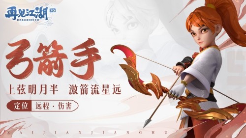 再见江湖最新版