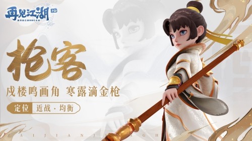 再见江湖最新版