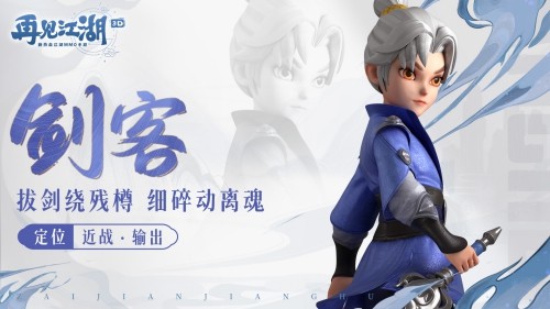 再见江湖最新版