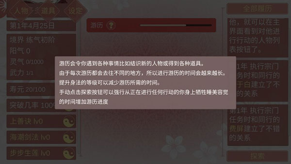 修仙海王模拟器合欢宗中文版