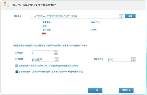 CD/DVD复制专家
