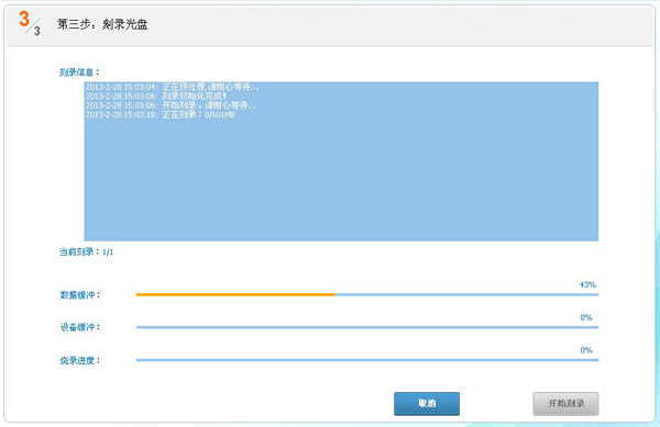 CD/DVD复制专家