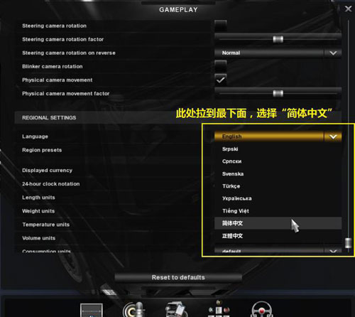 欧洲卡车模拟2电脑版
