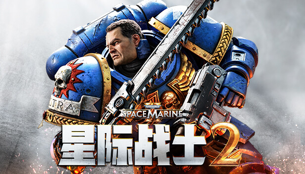 战锤40K：星际战士2七项修改器电脑版