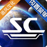 星舰指挥官战争与贸易游戏 v0.9.2正版