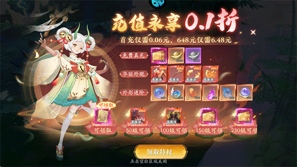 天道问情0.1折扣版