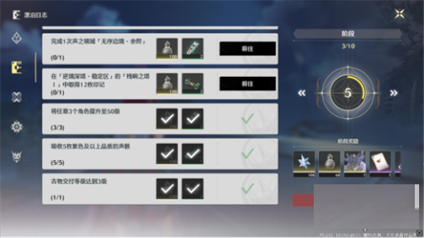 星声获取2