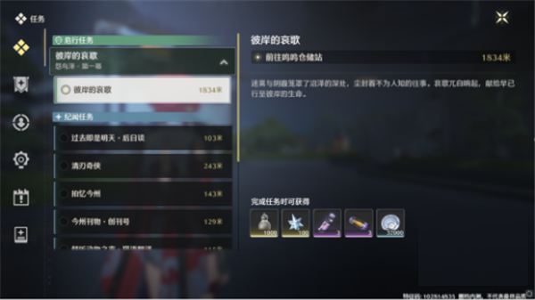 星声获取3