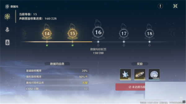 星声获取6