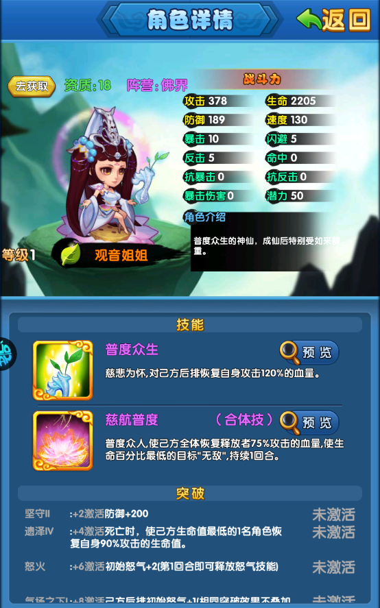 作妖计0.1折扣版