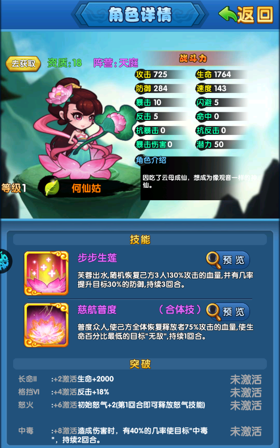 作妖计0.1折扣版