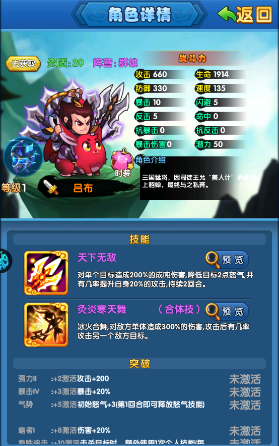 作妖计0.1折扣版
