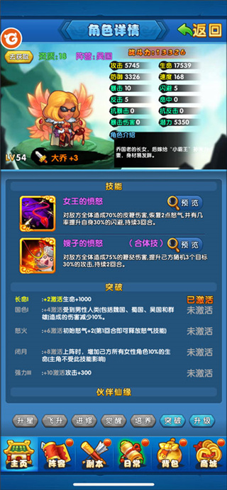 作妖计0.1折扣版