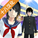 女子高校模拟器中文版 v30.0官方版