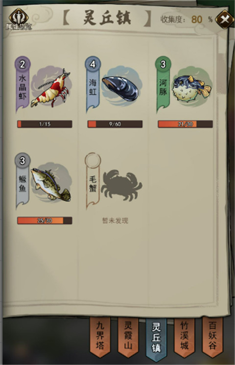 琉生传安卓版
