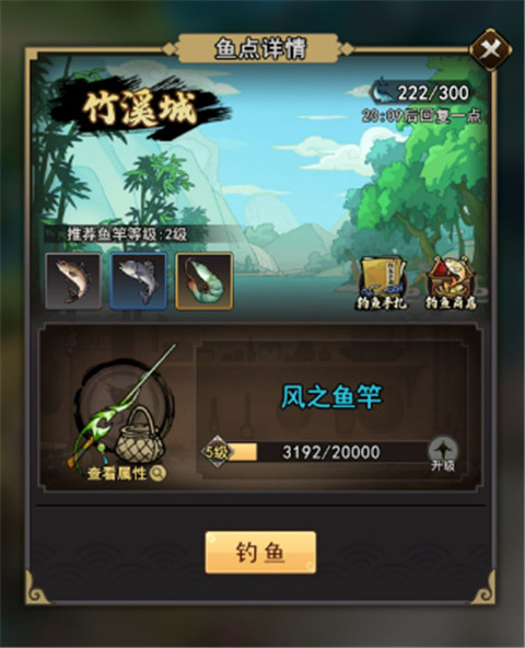 琉生传安卓版