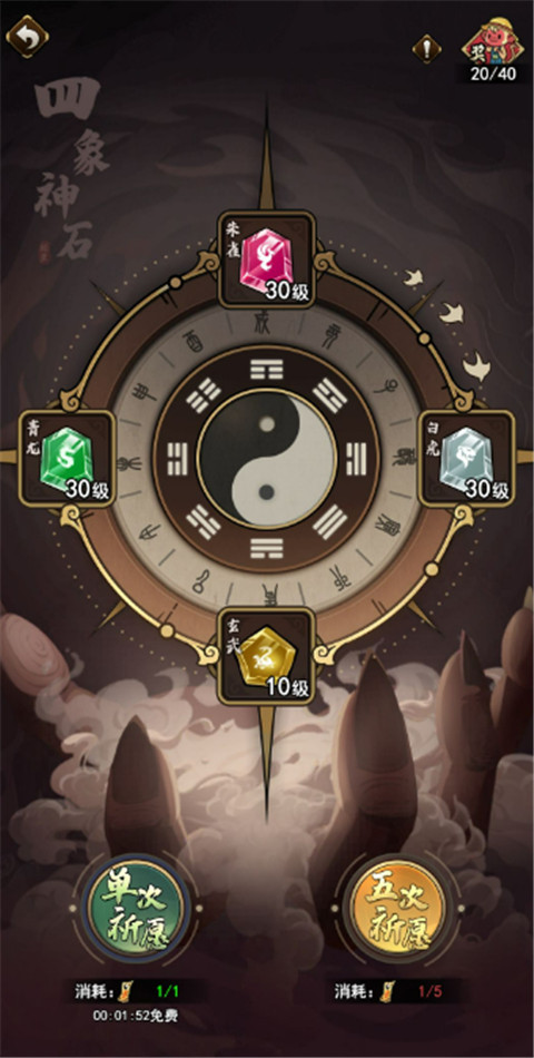琉生传安卓版