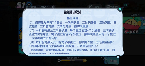 蛋仔派对免实名认证版