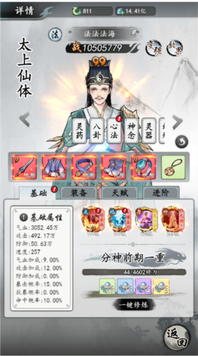 梦回白玉京0.01折扣版