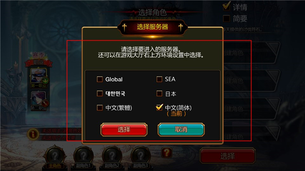 疾风之刃手机版
